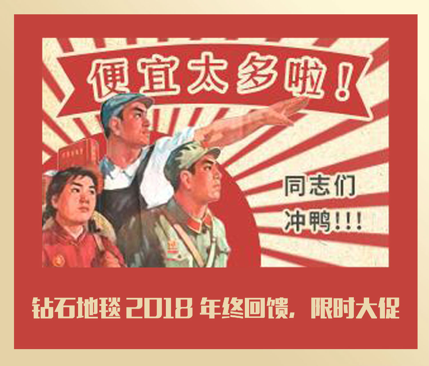 hjc黄金城地毯 地毯大促