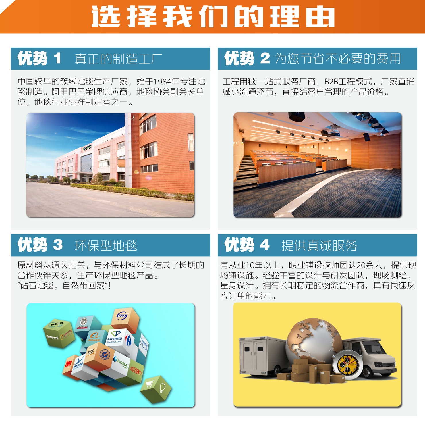 hjc黄金城地毯 