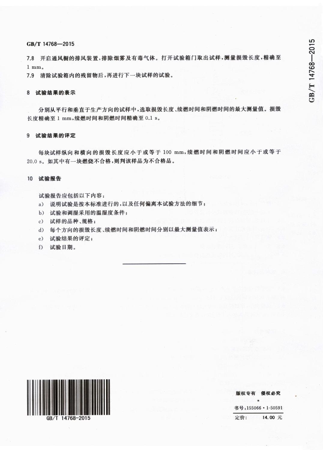 hjc黄金城地毯 45度燃烧法
