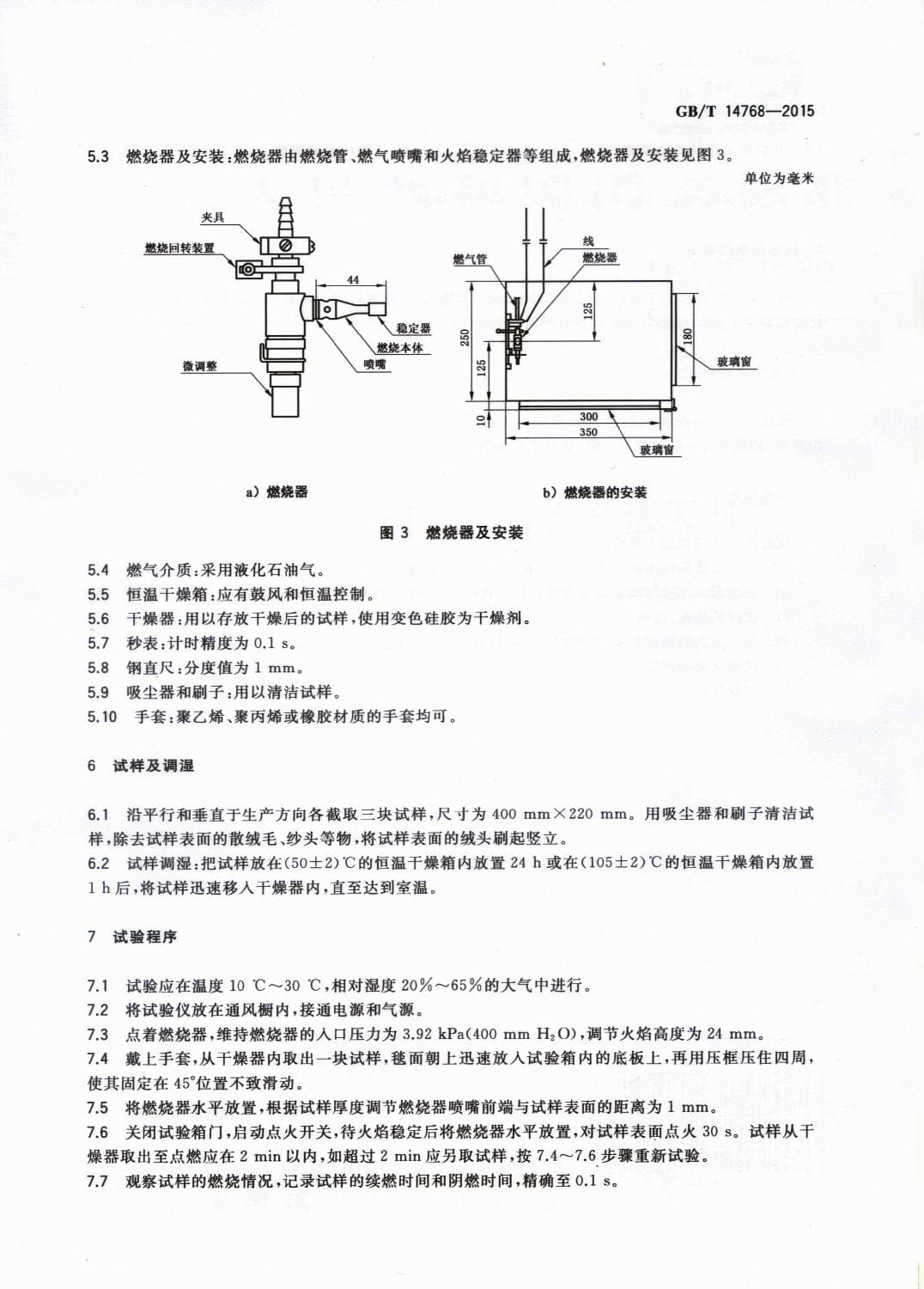 hjc黄金城地毯 45度燃烧法