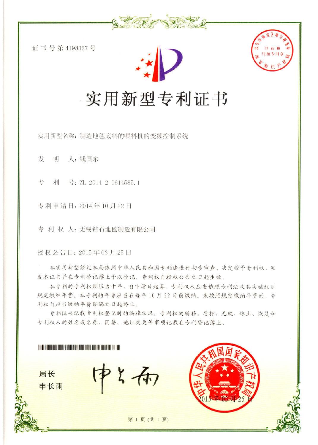 变频控制系统.jpg