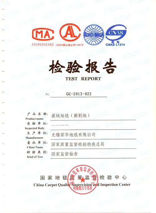 hjc黄金城地毯国家抽检报告