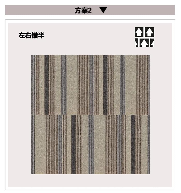 ZSPA2方块地毯铺设顺序2.jpg