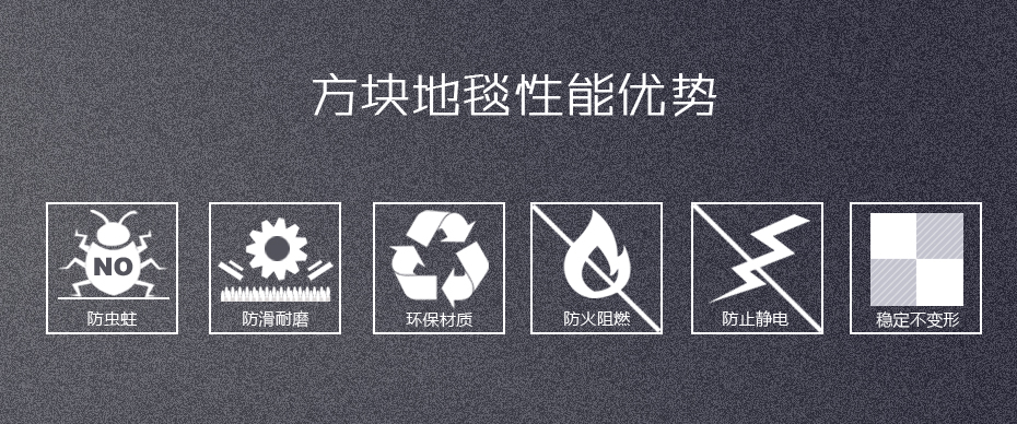 印花拼块性能660.jpg