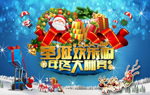 hjc�ƽ�ǵ�̺--2015ʥ��ף��