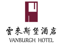 hjc黄金城地毯合作客户-云来斯堡酒店