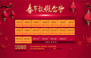 hjc�ƽ�ǵ�̺2016���ڷż�֪ͨ