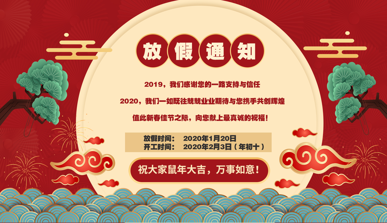 hjc�ƽ�ǵ�̺2020���ڷż�֪ͨ