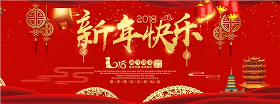 hjc黄金城地毯2018年春节